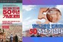 빌리그래함 목사 한국 전도대회 50주년 기념, "다시 부흥"